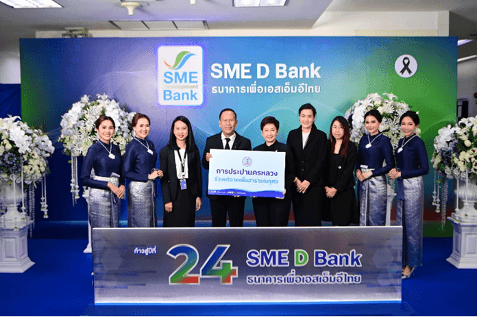 แสดงความยินดี กับ SME D Bank